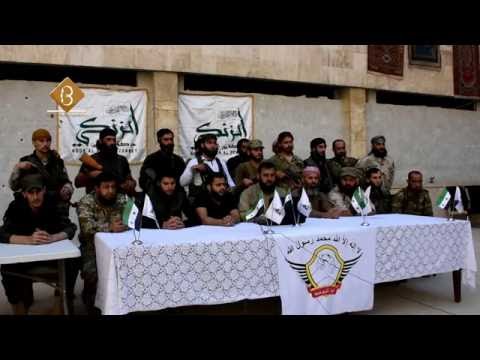 بيان اندماج لواء التوحيد في حركة نور الدين الزنكي