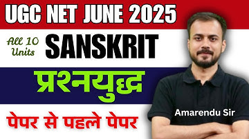 UGC NET Sanskrit | UGC NET Sanskrit June 2025 |  UGC NET Sanskrit Marathon Class | All 10 Units