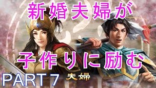 【三國志13PK実況プレイ】呂布の子供たちが呂布の命を奪った相手に狙われながら天下統一を目指す君主プレイ Part 7