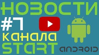 Задай свой вопрос опытным андроид разработчикам! Задай свой вопрос опытным андроид разработчикам!
