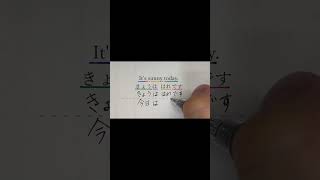 【How to write Japanese】It's sunny today./ KANJI/#weather  /Basic Japanese Phrases