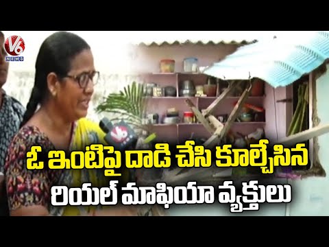 Real Mafia People Attacked And Demolished A House At Khammam | V6 News - V6NEWSTELUGU