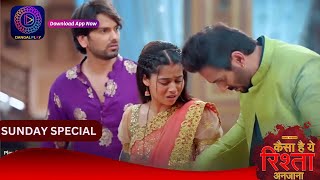 Kaisa Hai Yeh Rishta Anjana | 28 April 2024 | Sunday Special | Dangal TV