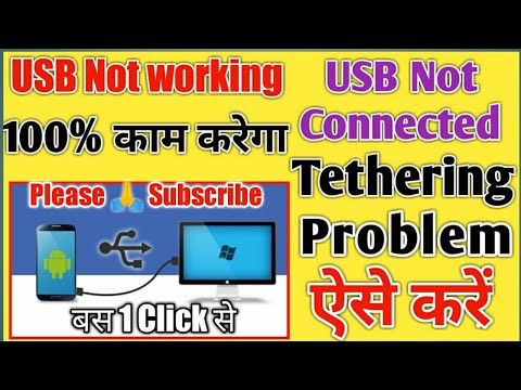 How to fix USB tethering problem  | enable USB tethering| Fix android USB tethering issue | Working