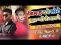 Nimadkochorodarupeenenache aadivasi tapori mix  dj shubham skd  dj raj ptl