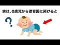 【有益】育児に関する雑学