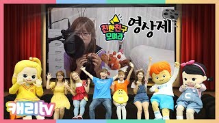 [친친모] 친한 친구 모여라 23화. 영상제
