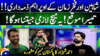Ahmed Shehzad’s Strong Message to Pakistan Team | Big Role for Shaheen & Fakhar | Sports Floor