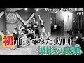 Beatcats Girlsドキュメンタリー vol.1「Mew Mew Vampire」