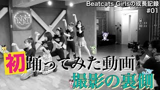 Beatcats Girlsドキュメンタリー vol.1「Mew Mew Vampire」
