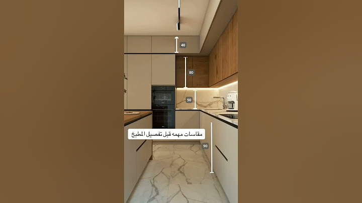 مطابخ 2024