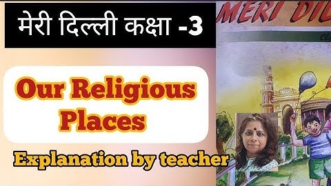 Class-3 Meri Dilli| Ch-5 Our Religious Places| Ch-5  Explanation #class3 #Meridilli#socialstudies