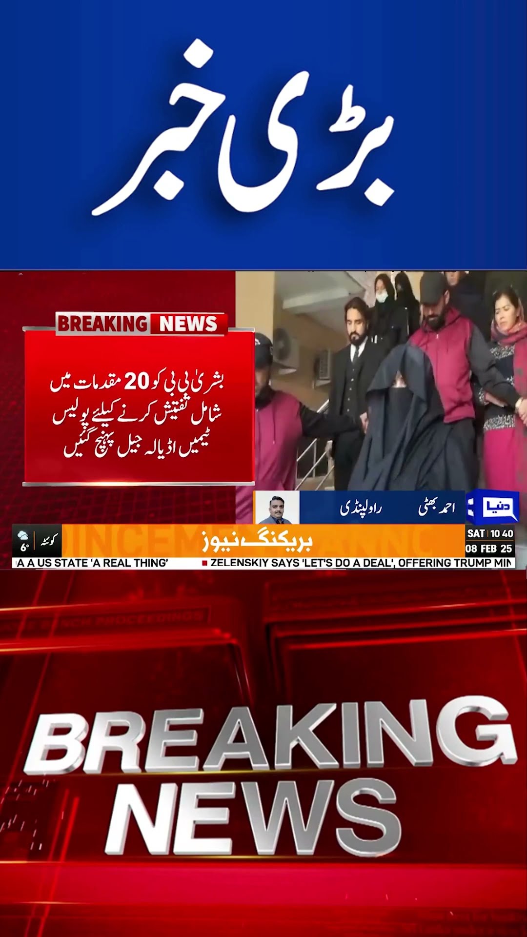 Good News For Bushra Bibi  | #imrankhan #shortsviral #shortsfeed #shorts