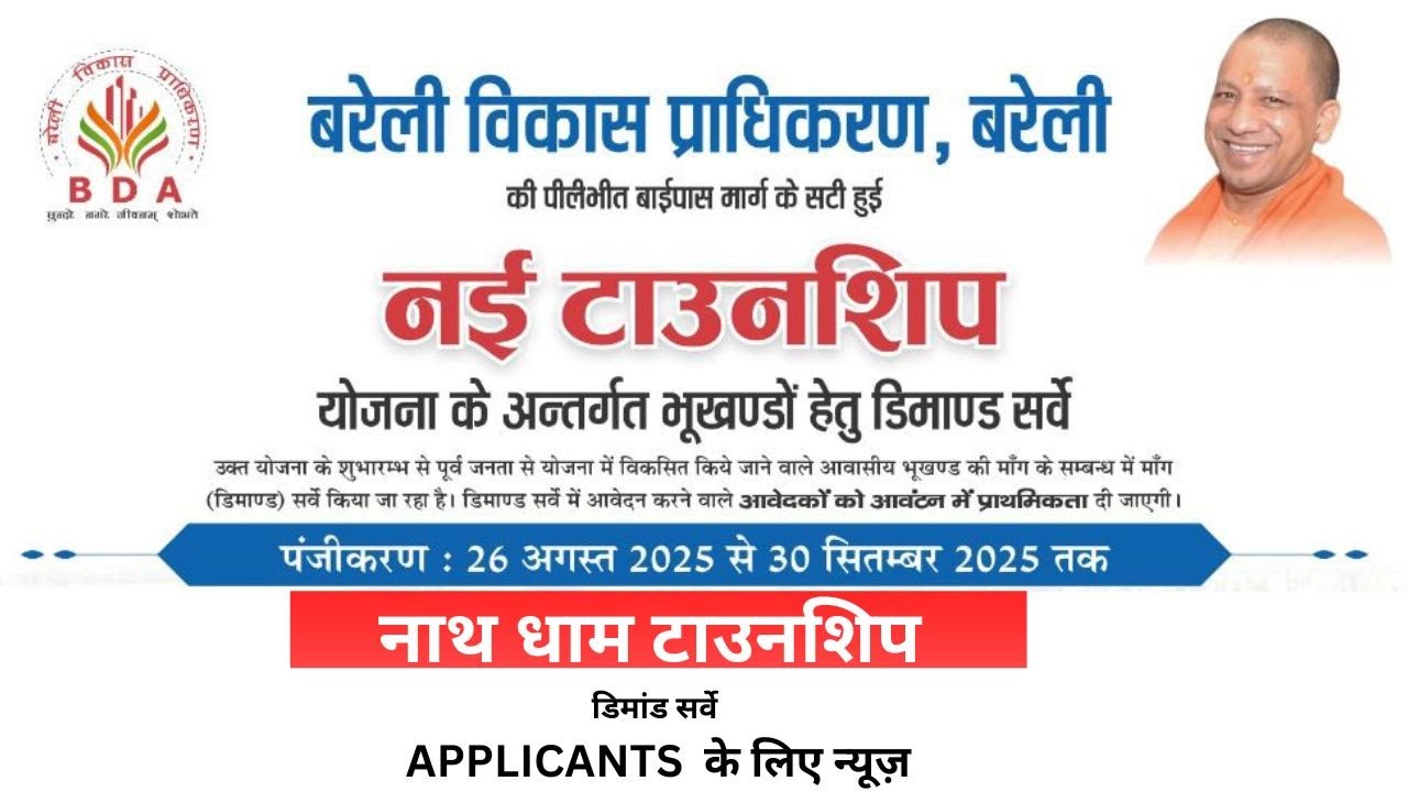 Bda new plot registration bareilly demand survey