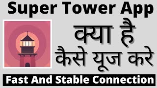 Super Tower App Kaise Use Kare || How To Use Super Tower App || Super Tower App screenshot 5