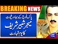 Nishan E Haider Major Shabbir Sharif Shaheed 51th Martyrdom Ceremony Nishan E Haider Major Shabbir Sharif Shaheed 51th Martyrdom Ceremony