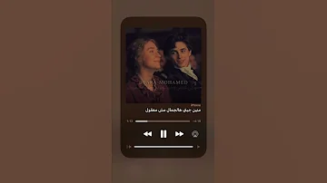 منين جبتي هالجمال مش معقول عاصي الحلاني حالات واتس 