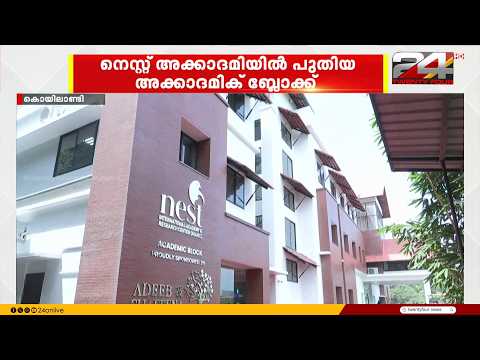 New Academic Block Inaugurated at NEST International Academy in Koyilandy, Kozhikode