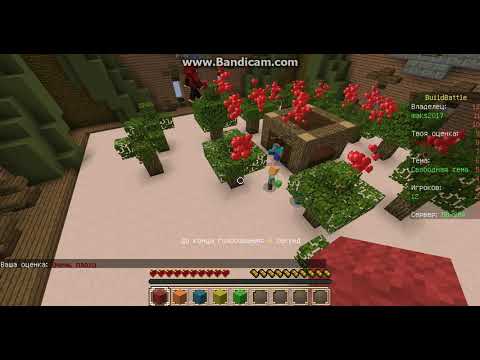 მე-5 ადგილი Build Battle #2