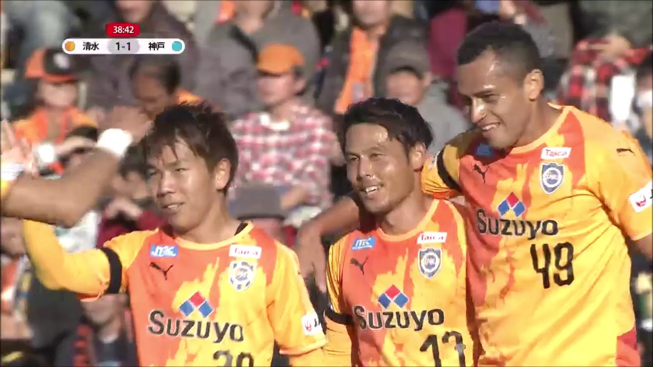公式 ゴール動画 河井 陽介 清水 39分 清水エスパルスvsヴィッセル神戸 明治安田生命j1リーグ 第33節 18 11 24 Youtube 公式 ゴール動画 河井 陽介 清水 39分 清水エスパルスvsヴィッセル神戸 明治安田生命j1リーグ 第33節 18 11 24 Youtube