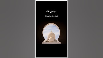 سورة الانشقاق 🤍 Surah Al Inshiqaq
