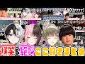 【ここ好きまとめ】橘ひなの英リサkamitoヘンディーの爆笑&絶叫シーンまとめ 【橘ひなの/英リサ/kamito/トナカイト/ぶいすぽ/作業用】