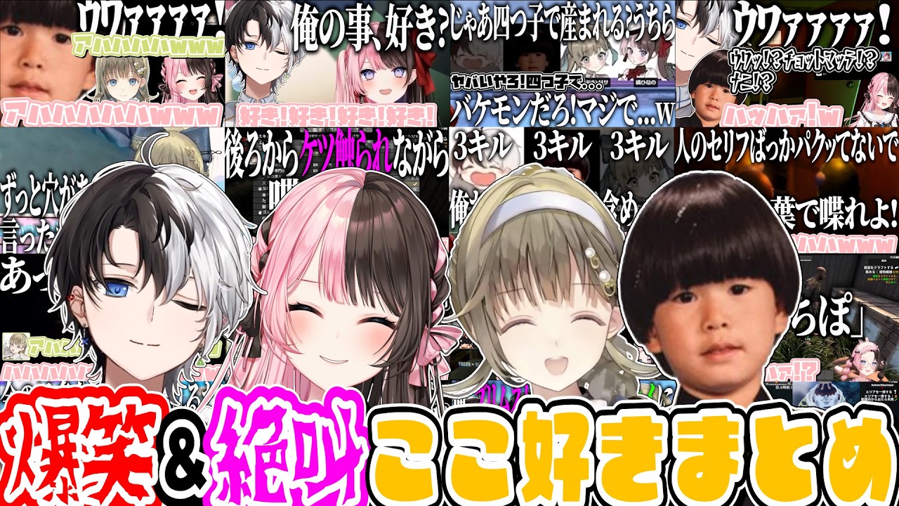 【ここ好きまとめ】橘ひなの英リサkamitoヘンディーの爆笑&絶叫シーンまとめ 【橘ひなの/英リサ/kamito/トナカイト/ぶいすぽ/作業用】