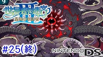 世界樹の迷宮iii Youtube 世界樹の迷宮iii Youtube