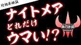 黒い砂漠mobile 狩場検証 ナイトメアエリアで放置狩り 時給はいくら Youtube 黒い砂漠mobile 狩場検証 ナイトメアエリアで放置狩り 時給はいくら Youtube