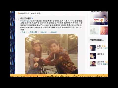 Inside News Tonight | 18-11-2557 เจย์ โจว เผยภาพสวีทหวาน