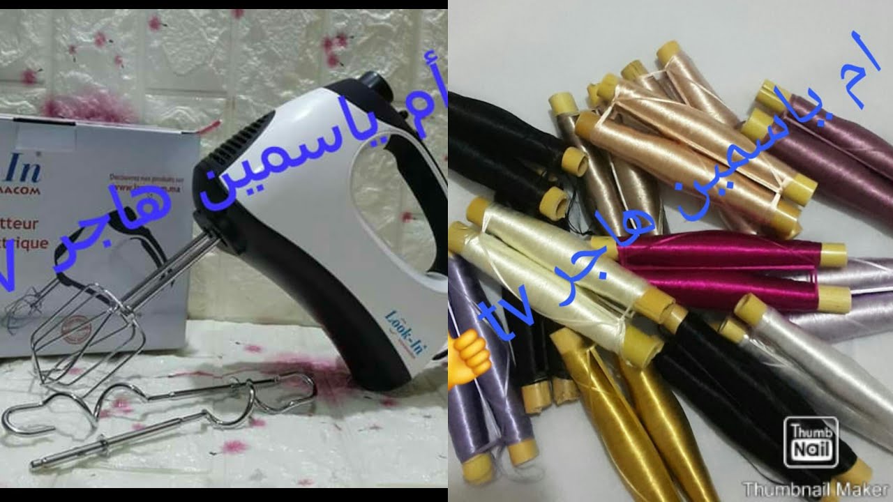 فكرة حصريا وممتازةفقط على قناتي لم تخطرلكم على البال بريم الحرير بالطراب الكهرابائي أم ياسمين هاجرtv