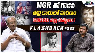 FLASHBACK 333 Nandam Harishchandra Rao Nagesh Cheyur Krishna Rao Nageswaran
