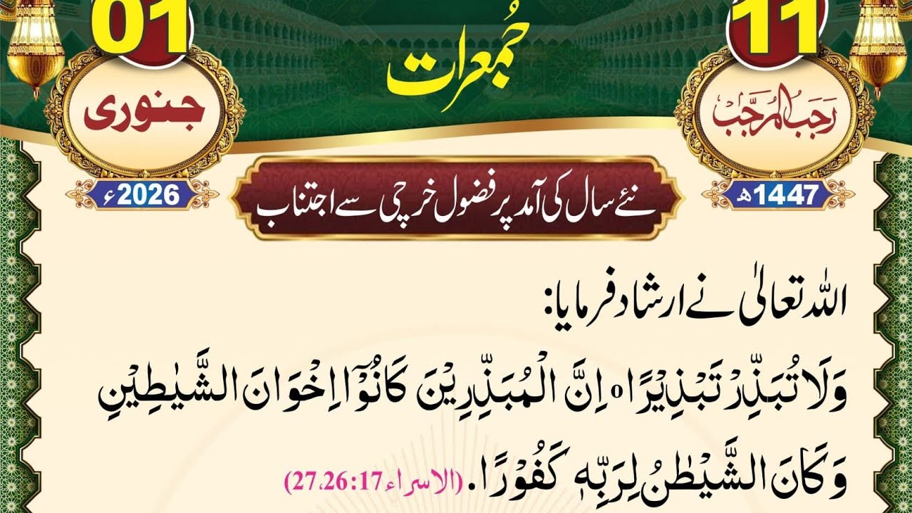 Today’s Heart Touching Islamic Live 🤲✨Remembrance of Allah | Peace of Heart  Live Now 🕌💚