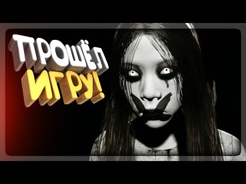 ПРОШЁЛ ИГРУ ПОЛНОСТЬЮ! ✅ Pacify Хоррор Прохождение