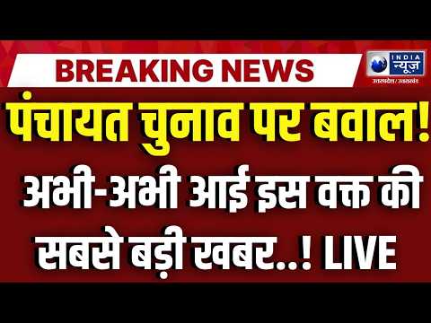 Lucknow में Panchayat Chunav को लेकर बवाल! सपा का हजरतगंज में जोरदार प्रदर्शन! | SP | BJP | Breaking