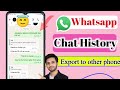 Whatsapp Chat History Kaise Parhe | Kise Ki Whatsapp Kaise Parhe Mobile Mi | WhatsApp to Whatsapp 