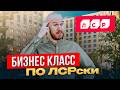 ОБЗОР ЖК БОЛЬШАЯ ОХТА ОТ ЛСР | НОВОСТРОЙКИ СПБ