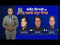 Stock Market Live Updates: मार्केट में पैसा बनेगा या बढ़ेंगी चुनौतियां, कहां है मौका? | Anuj Singhal
