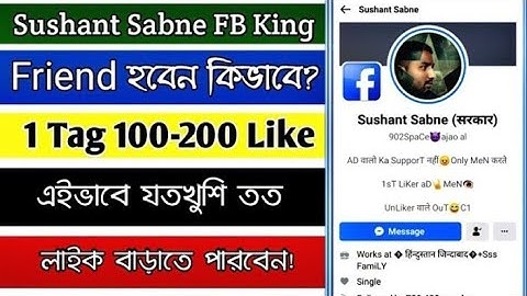 How to add facebook king sushant sabne Bangla tutorial 2021 |unlimited real likes on facebook 2021