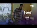 أستاذ ورئيس قسم الحلقة 29 منعت زوجها وأمها من الدخول إلى مكتبها وتهنئتها بيوم ميلادها 