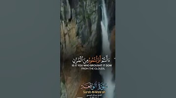 أفرءيتم الماء الذي تشربون سورة الواقعة