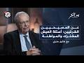 مسيحيو المشرق وعلاقتهم بالمسلمين طارق متري بودكاست بعد النشر