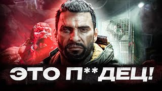 видео: DYING LIGHT THE BEAST - ЭТО П..ДЕЦ картинка: DYING LIGHT THE BEAST - ЭТО П..ДЕЦ