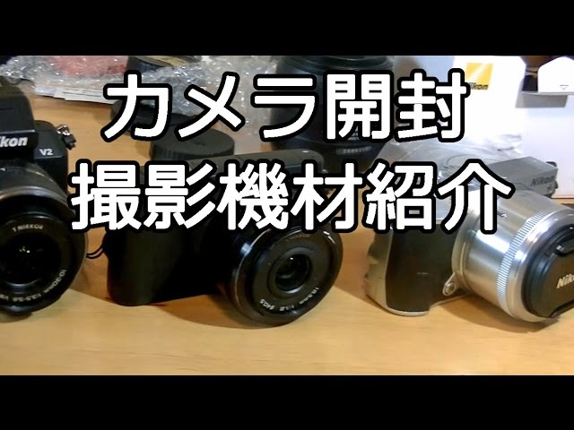 Camera unboxing and equipment review [Nikon 1 J5] - YouTube
