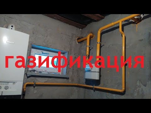 Видео: Можно ли провести газопровод под бетонной плитой?