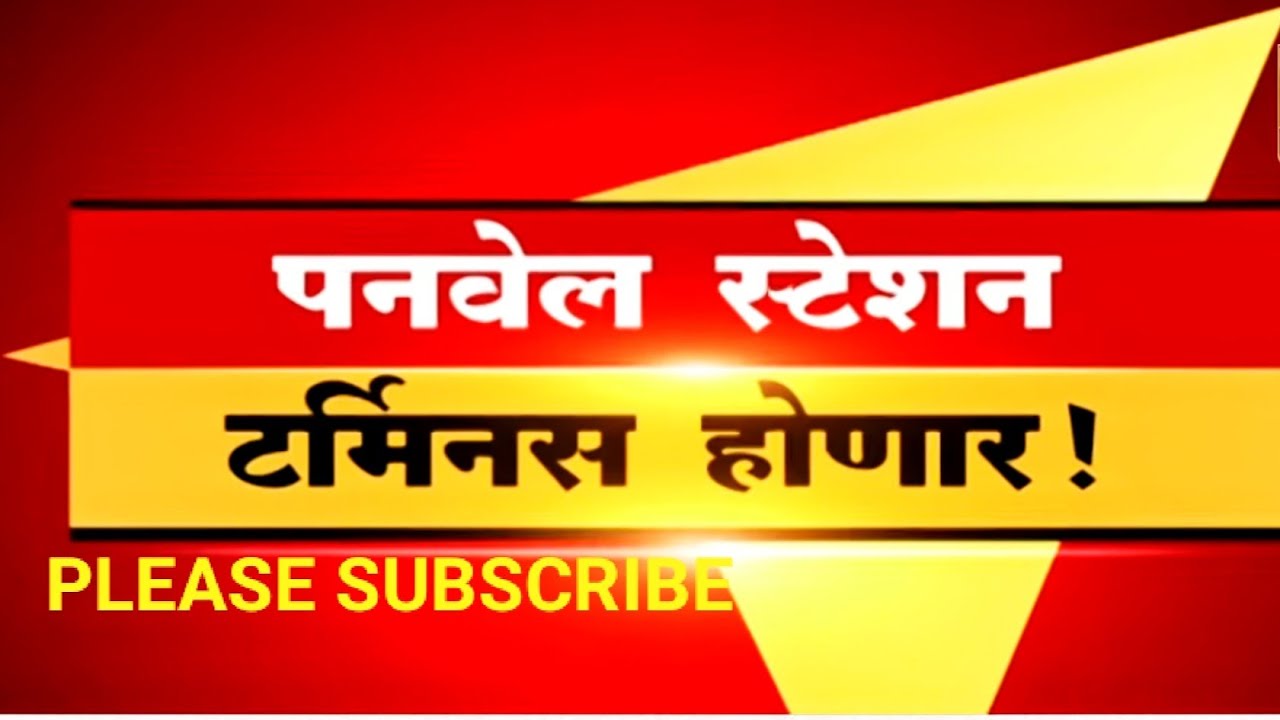 Panvel Railway Terminus Panvel Junction Construction Update 1 FEB