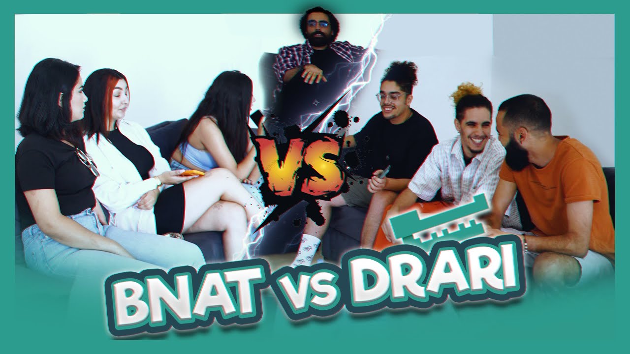 BNAT VS DRARI - CHKON LI DKI / دراري VS لبنات