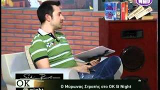 O Μύρωνας Στρατής στο ΟΚ@night (7/7)