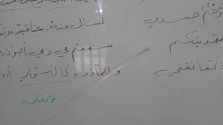 القصيدة الدمشقية - اللغة العربية - الصف السابع