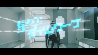 【Raspberry Circus】「星空タイムワープ」Official Music Video